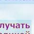 Архангел Михаил Давайте излучать любовь в великой медитации