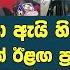 සහ දරය ඇය හ න ව ණ ඇය හ න ව ණ එක අව ල ද ට ල ව න හ ම ධ යව ද යග මර ස ව දයක