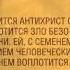 Афонский отшельник Преподобный Нил Мироточивый о конце времен