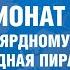 TV4 Зверинцева А Бовенко А Чемпионат Мира 2023 Свободная пирамида