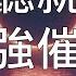 睡眠冥想 一聽就睡深度療癒放鬆海浪聲中文助眠