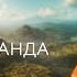 Сатсанг Пять видов кармы Свами Вишнудевананда Гири