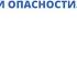 Работы повышенной опасности Огневые работы