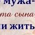 Я беременна от вашего мужа буду с вами жить огорошила невеста сына