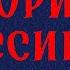 С М Соловьев Царствование Петра I Ч 6 Внешняя политика России Дело царевича Алексея