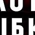 ЗОЛОТАЯ РЫБКА ИСТОРИЯ ОТ ИВАНА РУССКИХ