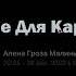 Голосовые Для Карамельки что то из тг