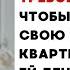 Невестка не ожидала что свекровь потребует у нее продать единственное напоминание о родителях