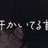 女性向け 布団の中で汗だくになりながらも首元にずっーとキス