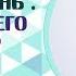 Кинезиологическое упражнение 1 Кулак ребро ладонь