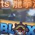 Blox Fruits 龍拳沙combo 輕鬆成為大佬