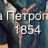 Брейн ринг Оборона Петропавловска