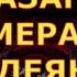 НАКАЗАНИЕ ЗА ВАШУ БОЛЬ БУМЕРАНГ ЗА СОДЕЯНОЕ В ОТНОШЕНИИ ВАС гадания карты таро онлайн на любовь