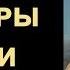 Стихиры Пасхи Да воскреснет Бог и расточатся врази Его
