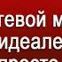 Эрик Уорри СТАНЬ ПРОФИ ВСЕ ГЛАВЫ 7 Шагов чтобы стать профессионалом в сетевом м