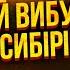 Началось ТЕРМОЯДЕРНЫЙ ВЗРЫВ В РФ Кремль решился ПОДОРВАТЬ СВОИХ Россияне прячутся в бункерах