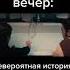 Невероятная история Острова роз