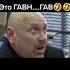 Пёс смешные моменты пёс нтв гнездилов юмор смешныемоменты сериал мем максимов