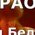 Девочка моя синеглазая Караоке Женя Белоусов