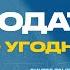 В Благодати делай что угодно Виктор Томев