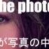 Weezer Photograph Lyrics 和訳