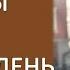 Разговорный Английский Для Начинающих Английские Фразы На Каждый День Часть 2