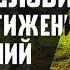 Назратуллах абу Марьям шесть условий постижения знаний