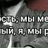 Miyagi Эндшпиль Feat KREC Hирвана ТЕКСТ