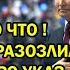 ТОЛЬКО ЧТО В ГЕРМАНИИ PАЗОЗЛИЛИСЬ УЗНАВ ПРО УКАЗ ПУТИНА МЫ ВАМ НЕ АМЕРИКАНЦЫ