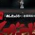 Beginning Of The Fight Mabanua Megalo Box OST