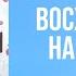 Восхождение на Голгофу Пятый угол Александр Лисичный Аудиокнига