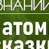 Как зовут Бабу ягу и где живёт смерть Кощея Лекция фольклориста Никиты Петрова