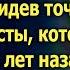 Кто эта малышка Миллионер застыл увидев точную копию невесты которая 5 лет назад