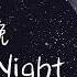 ENG SUB 周深 Charlie Zhou Shen LYRICS 有可能的夜晚 Possible Night