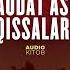 Ahmad Lutfiy Saodat Asri Qissalari 194 Qism E TIKOF PAYTI KELGAN ZIYORATCHI