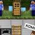 ЗАЧЕМ Я СПРЯТАЛСЯ ОТ ПОЛИЦИИ ПОД ДЕРЕВОМ В МАЙНКРАФТ Компот Minecraft
