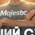 ЛУЧШИЙ СТАРТ с НУЛЯ на MAJESTIC RP в 2025 ГОДУ ГАЙД ДЛЯ НОВИЧКОВ КАК НАЧАТЬ ИГРАТЬ в GTA 5 RP 2025