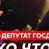 Смерть Маска от передоза Россия в огне шок компромат на Трампа экс депутат Госдумы Яковенко
