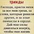 Повторите эту сильную молитву трижды Господи прости меня за все мои грехи