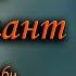 20 Некромант Линвил Skyrim Странники Скайрима
