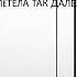 Jony на сиреневой луне текст песни Lyrics