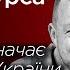 Трамп призначає НЕ ворогів України в Білий дім Віталій Сич Сергій Фурса наживо