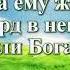 ВидеоБиблия Книга Иова с музыкой глава 2 Бондаренко