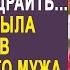 Твоя обязанность полы мыть жена оторопела от слов мужа И решив его хорошенько проучить