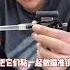 用笔做的狙击枪也太帅了 手工玩具 小孩哥 小龙同学和赵老师