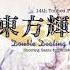 GBA Kobito Of The Shining Needle Little Princess