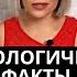 Психологические факты об отношениях мужчин и женщин Психологические факты про отношения