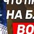 Геннадий Гудков Западу надо учиться у Ирана вмешиваться во внутренние дела других стран