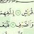 Surah Quraysh Mishary Rashid Alafasy