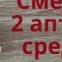 Омоложение лица и тела Вместо косметики для омоложения кожи Продается в аптеках